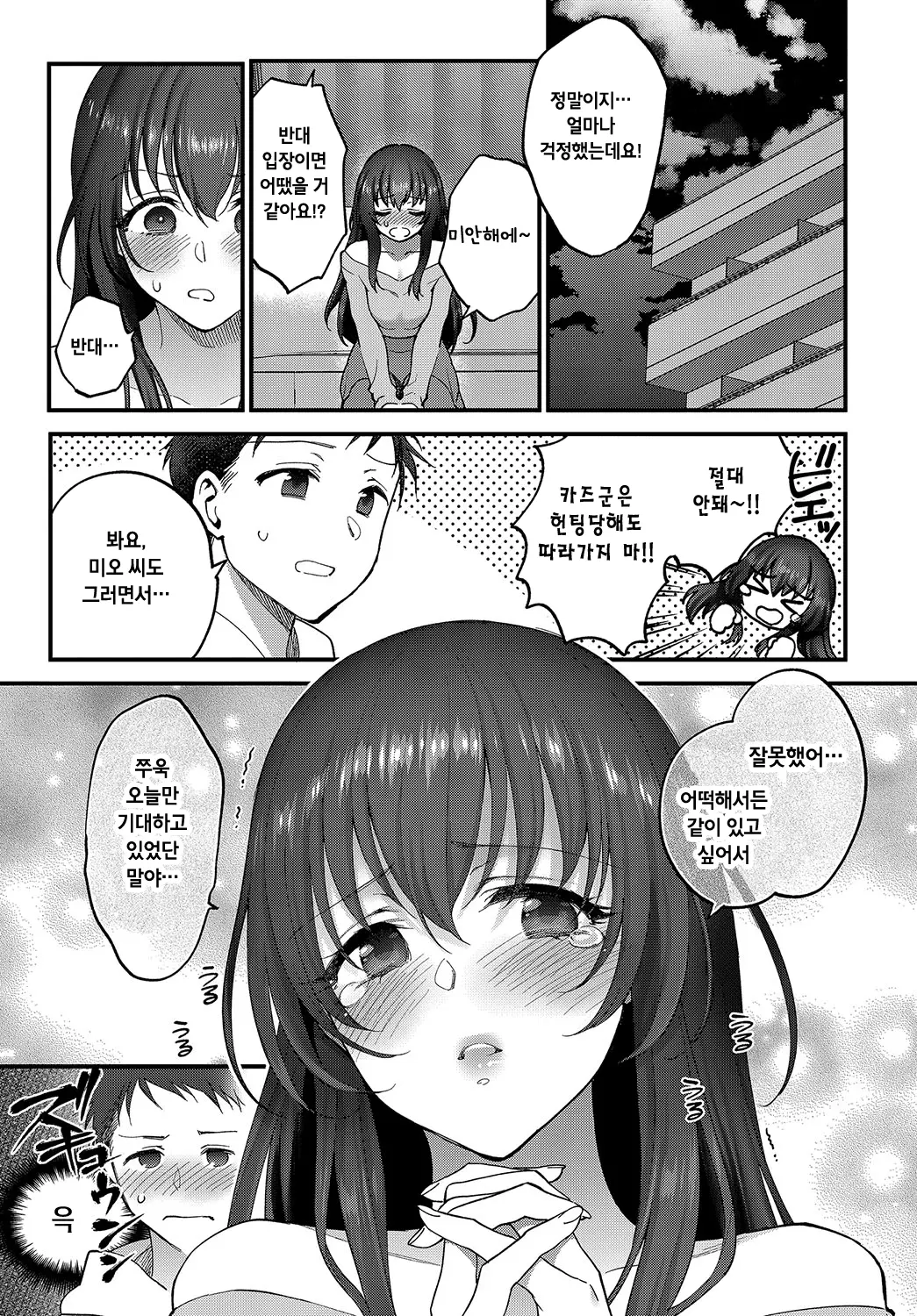 웹툰 이미지 6