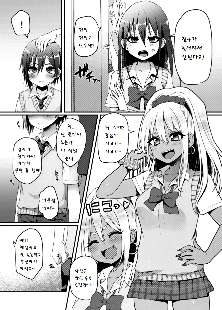 웹툰 이미지 2