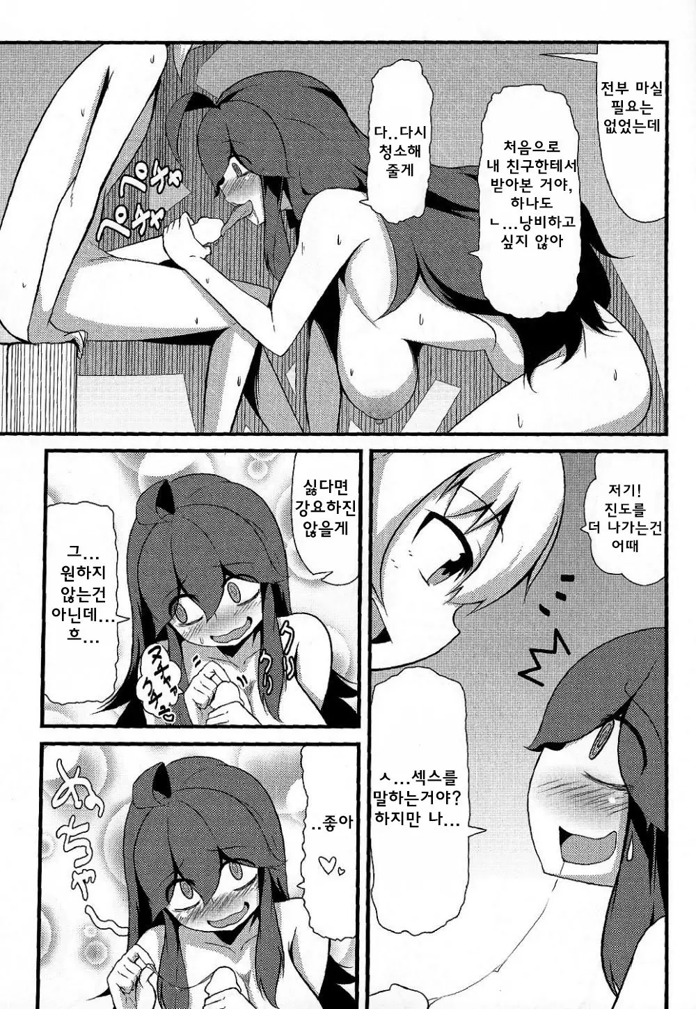 웹툰 이미지 15