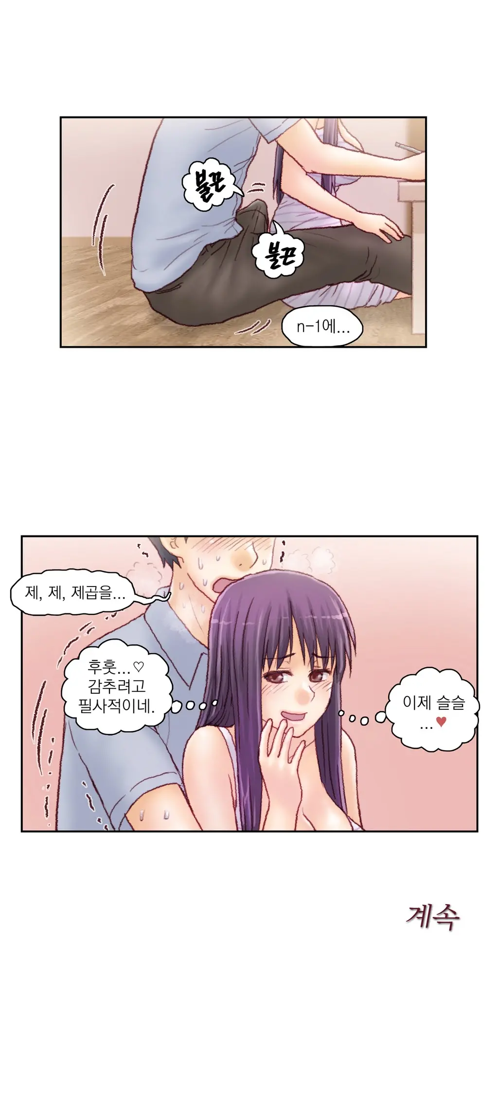 웹툰 이미지 486