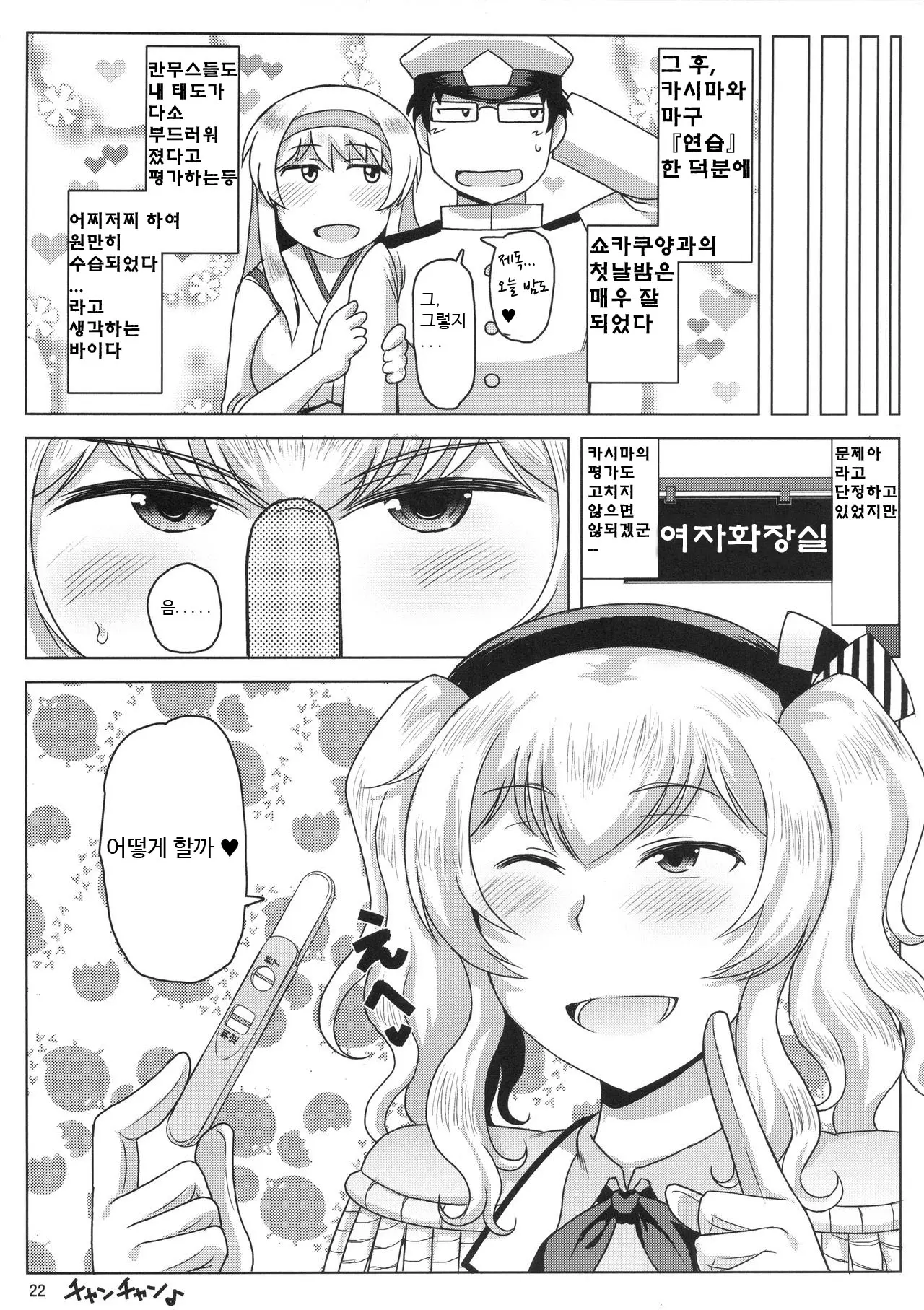 웹툰 이미지 22