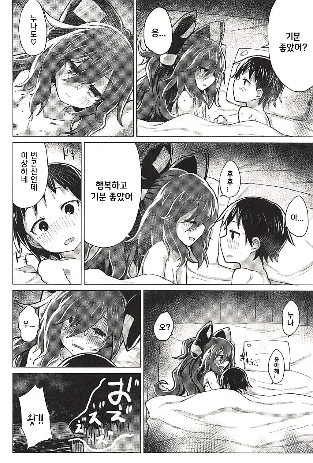 웹툰 이미지 34