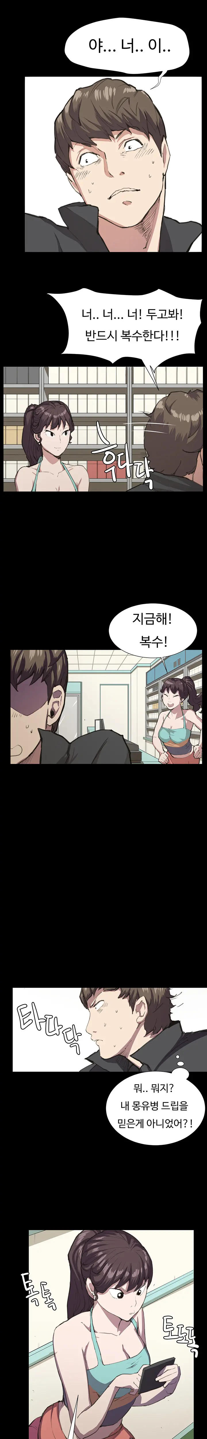 웹툰 이미지 379