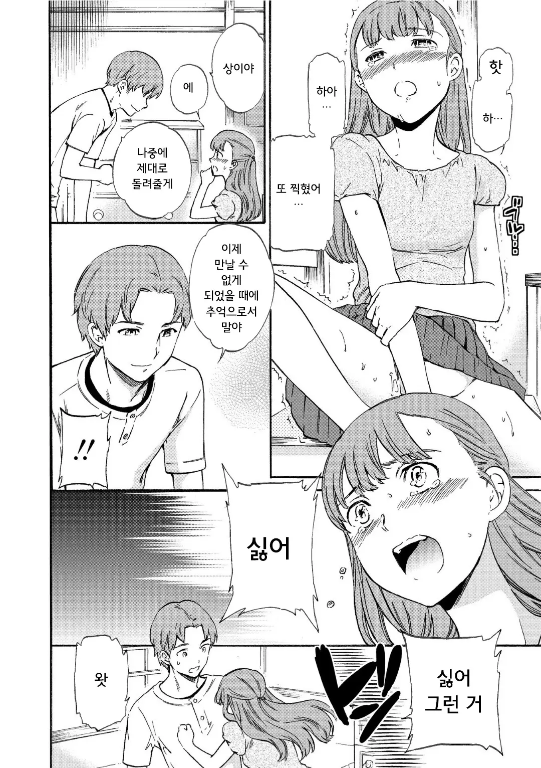 웹툰 이미지 151