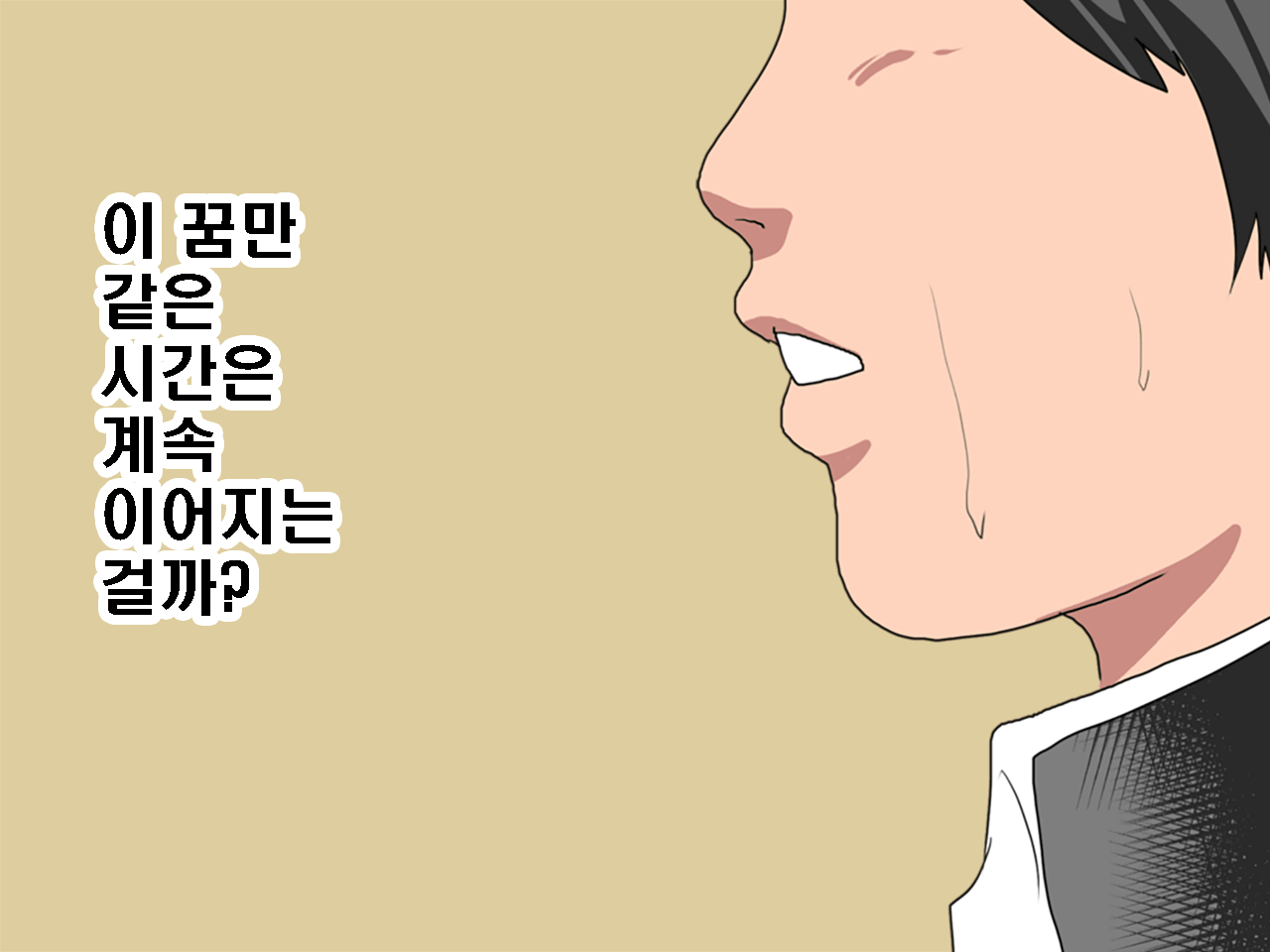 웹툰 이미지 25
