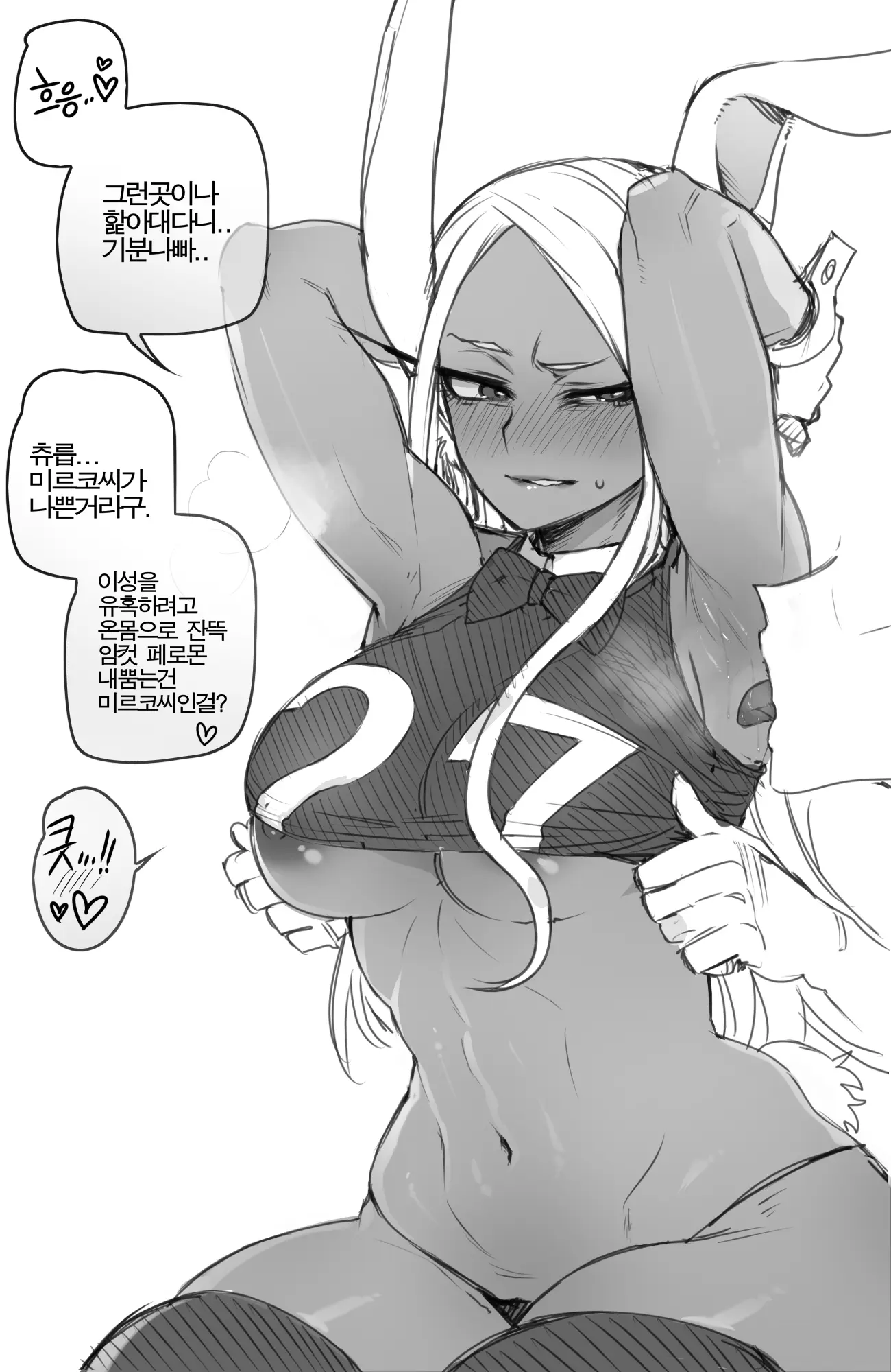 웹툰 이미지 34