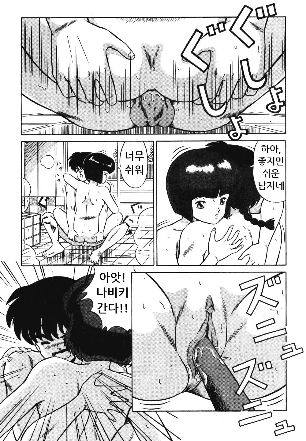 웹툰 이미지 12