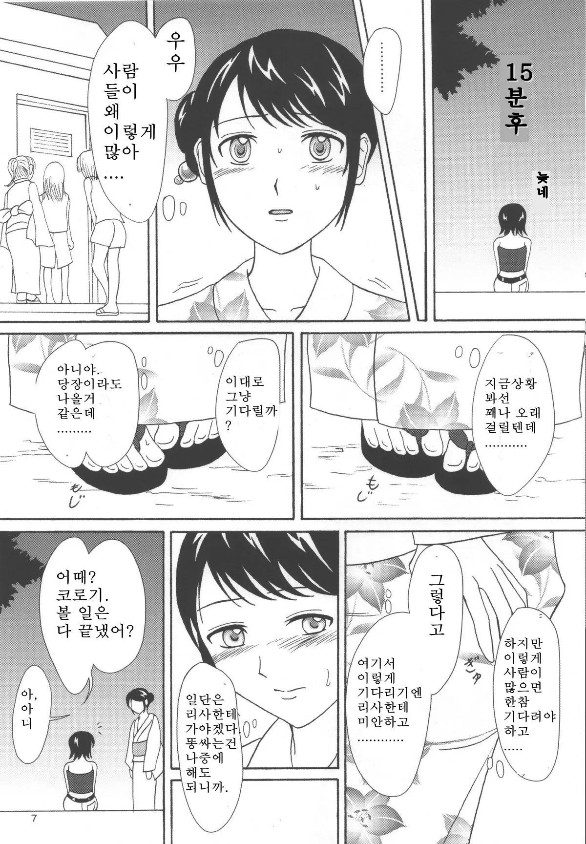 웹툰 이미지 5