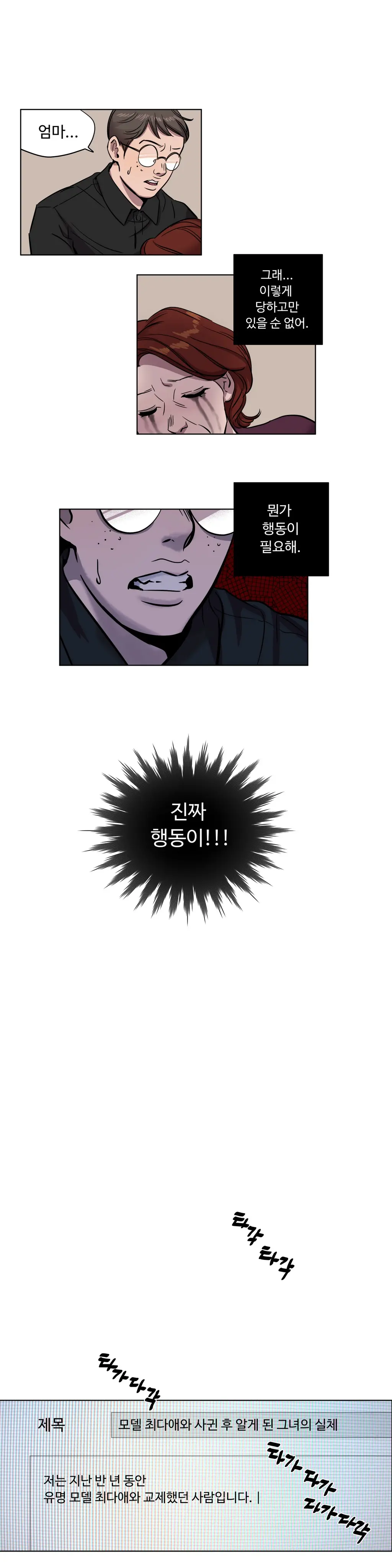 웹툰 이미지 153