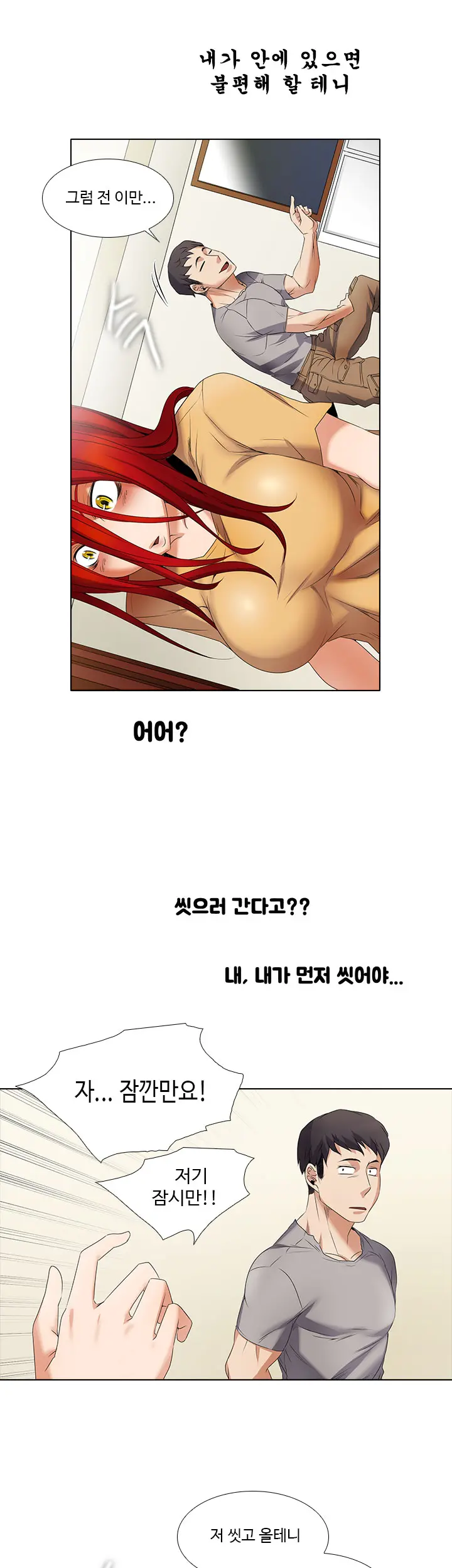 웹툰 이미지 109