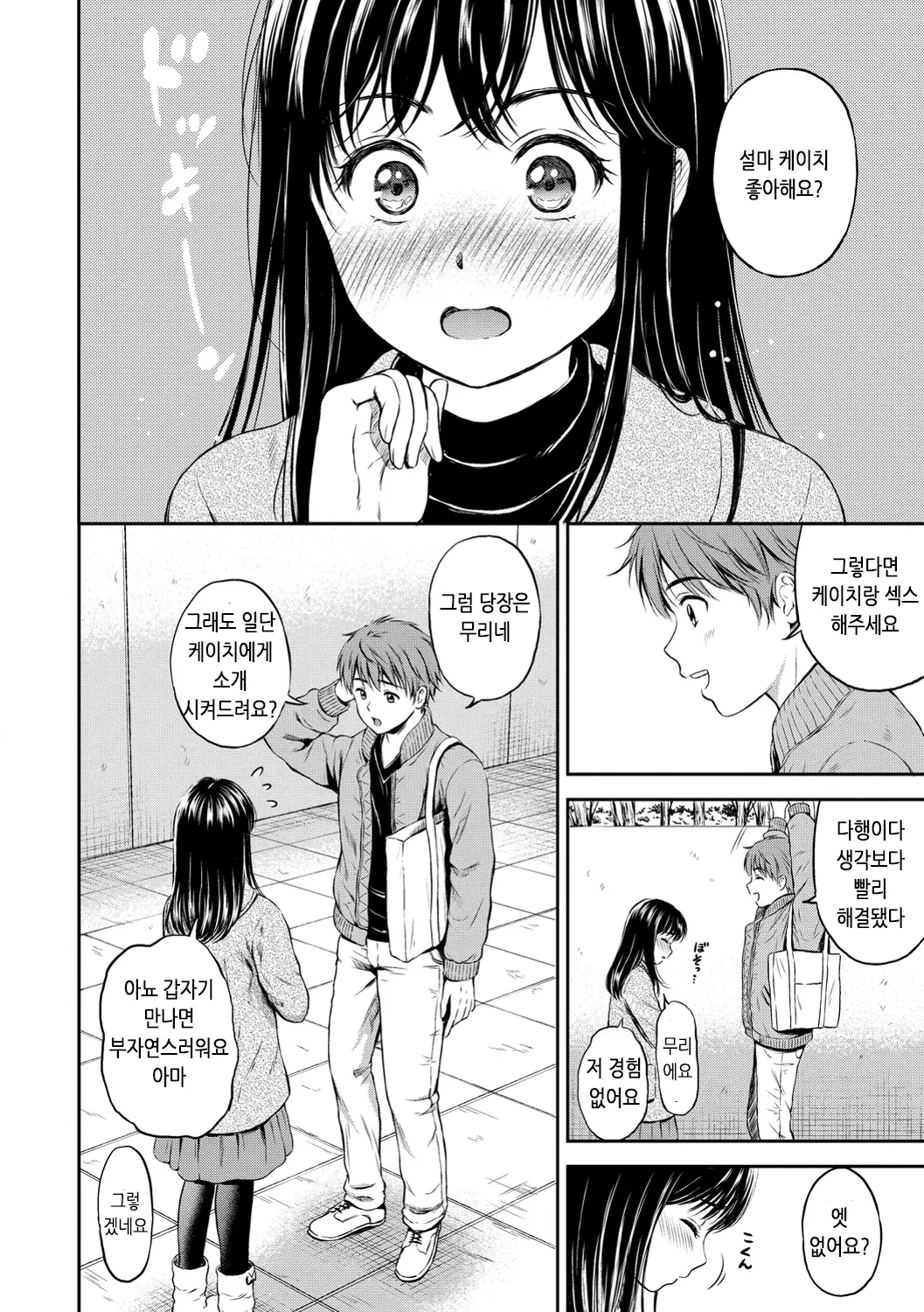 웹툰 이미지 65