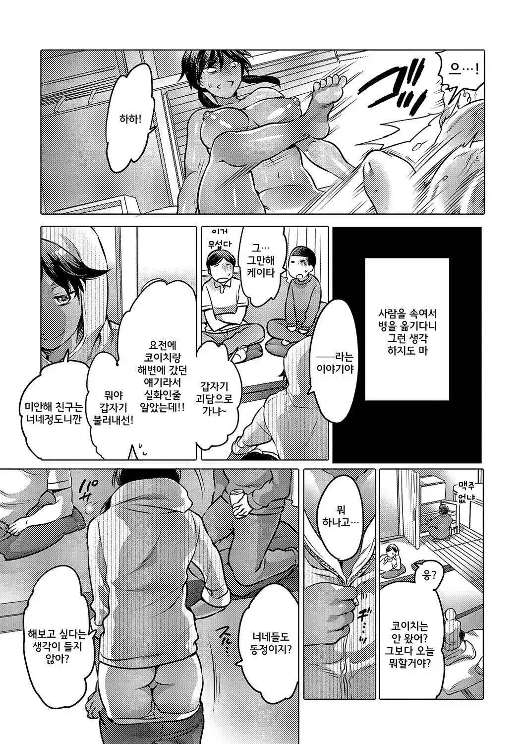 웹툰 이미지 22