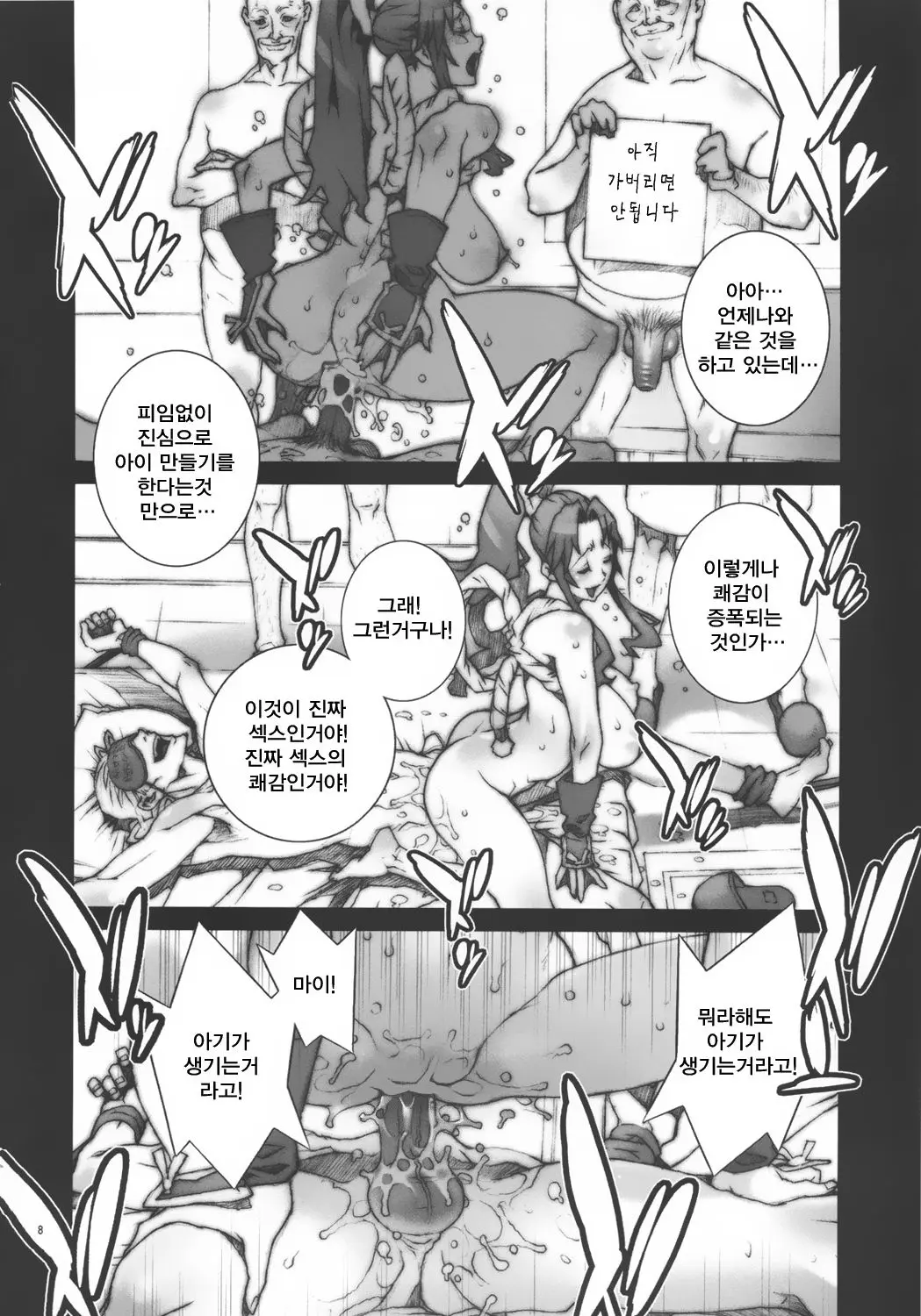 웹툰 이미지 9