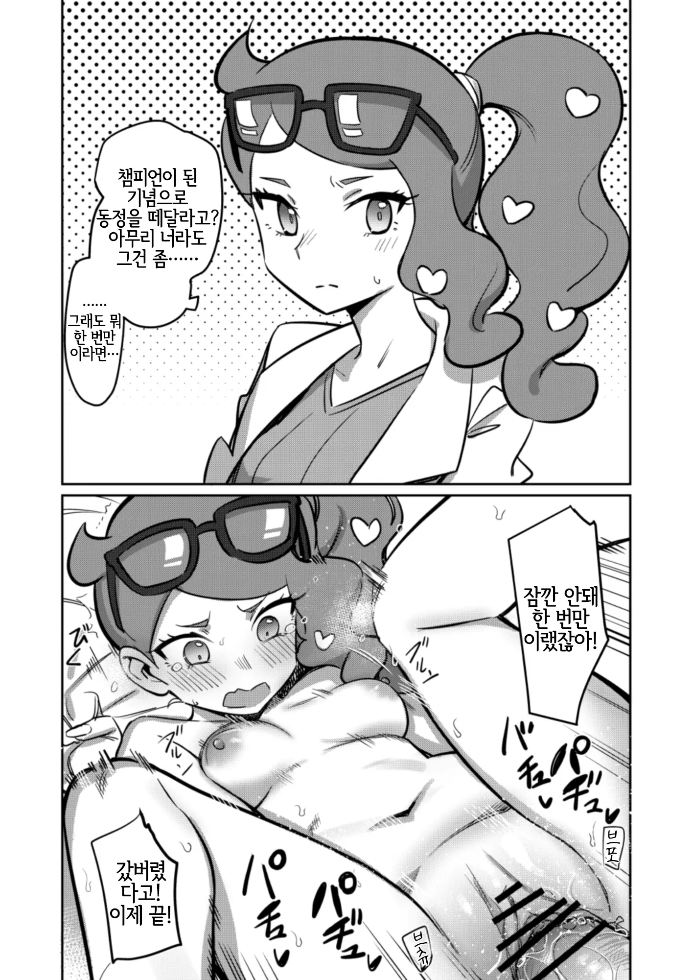 웹툰 이미지 8