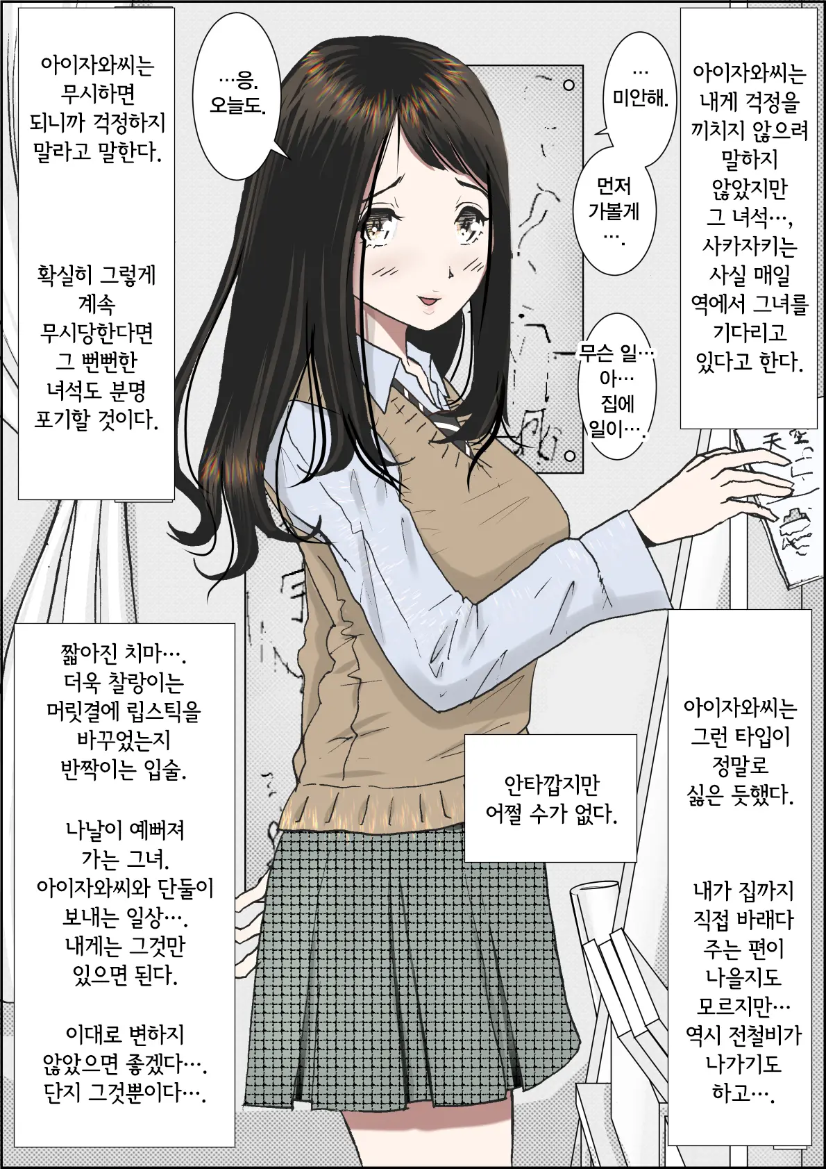 웹툰 이미지 1