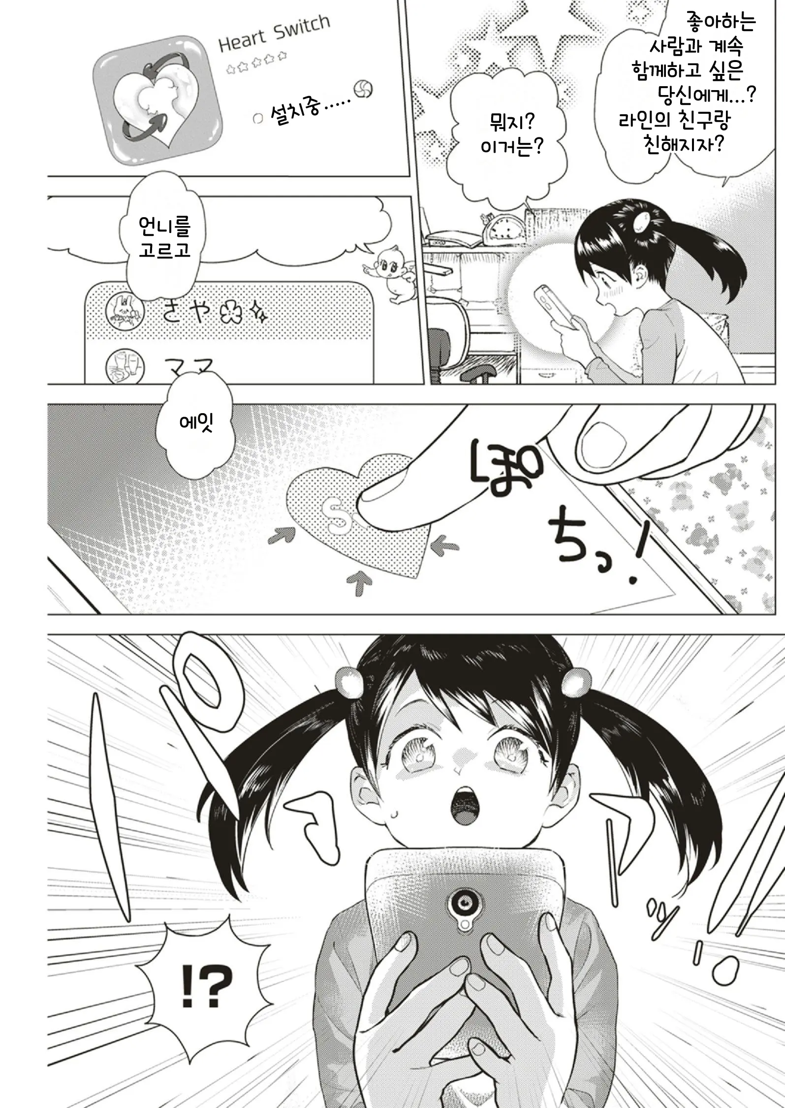 웹툰 이미지 2