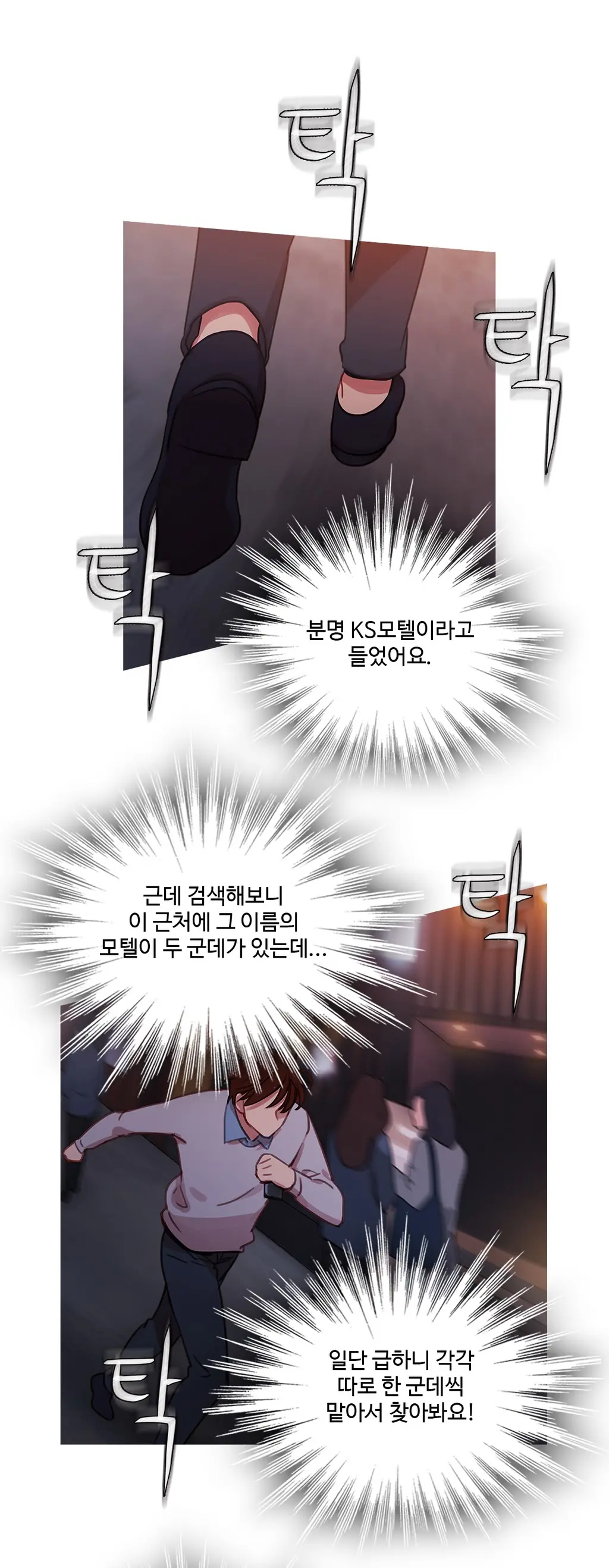웹툰 이미지 469