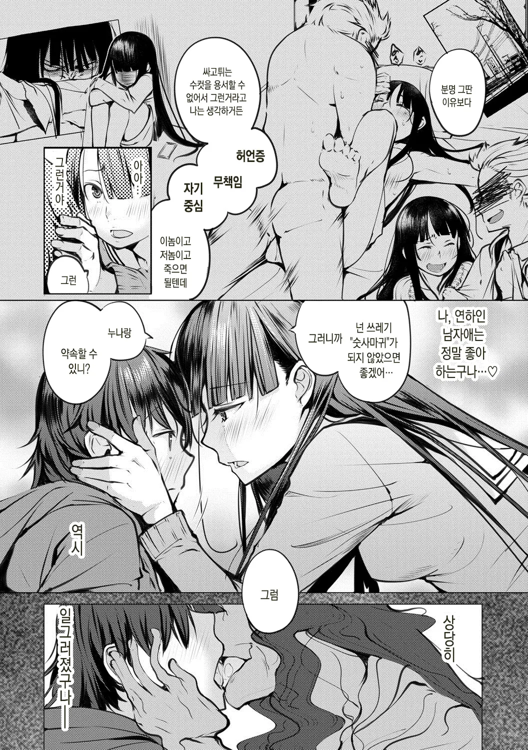 웹툰 이미지 16