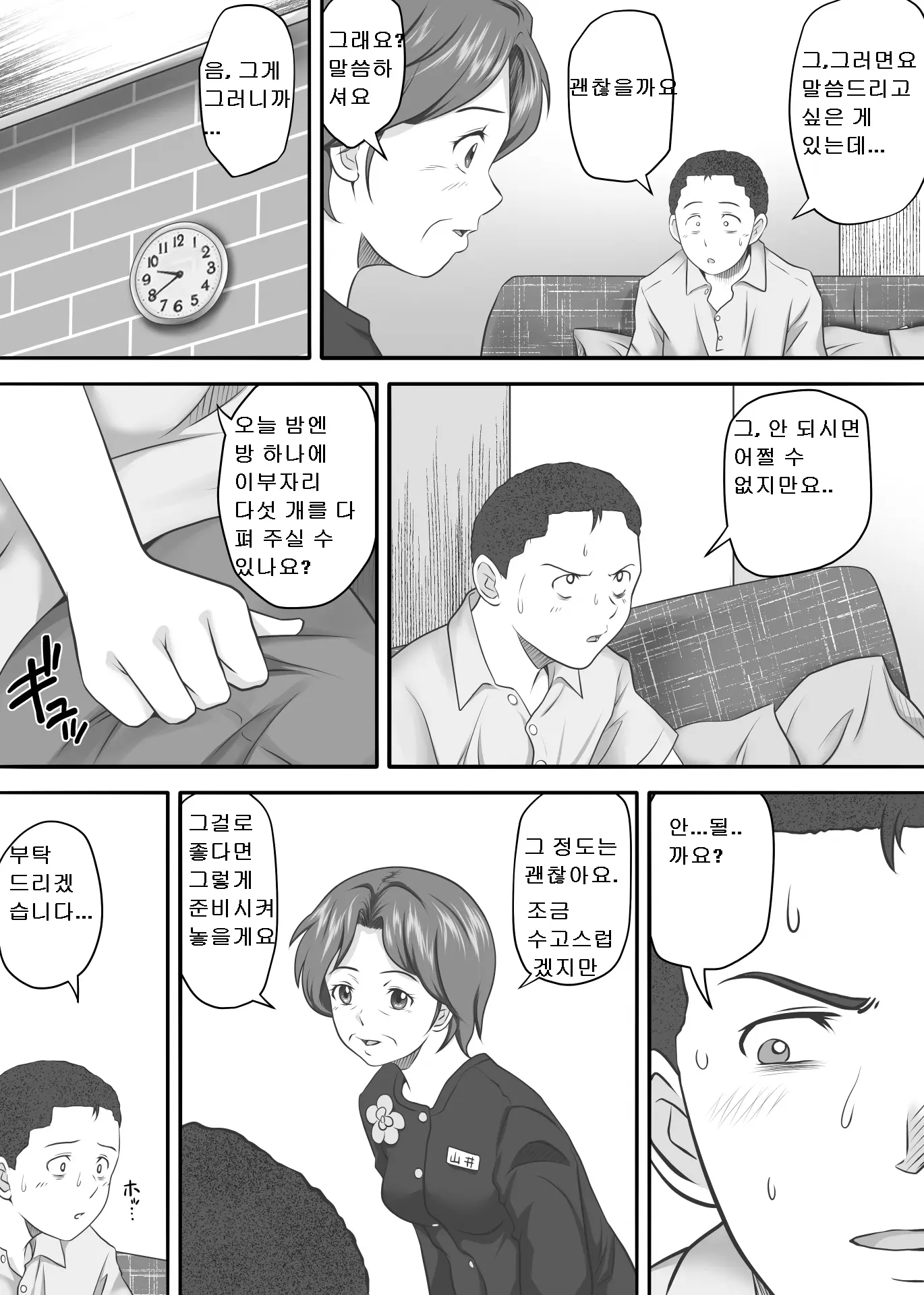 웹툰 이미지 8