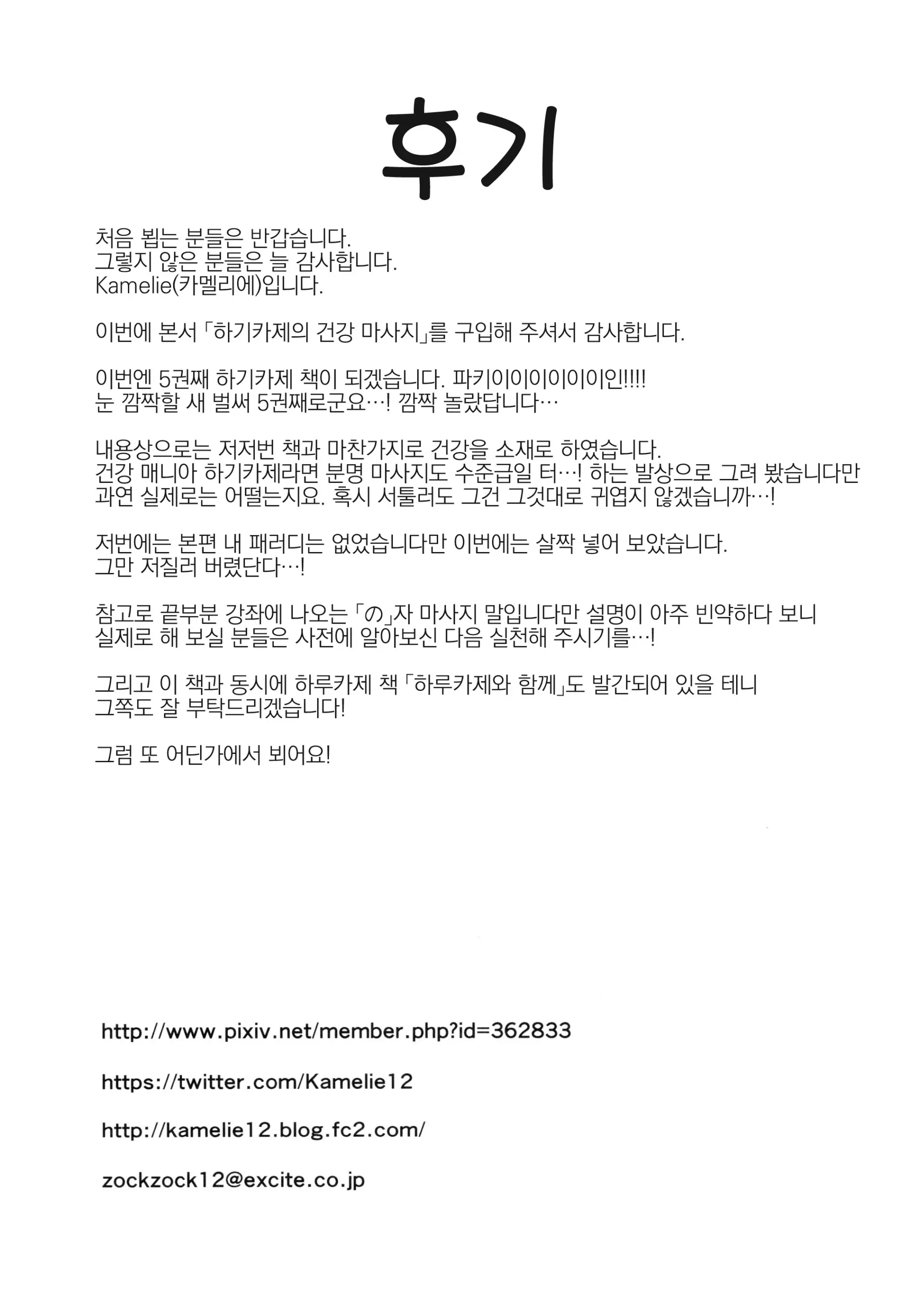 웹툰 이미지 24