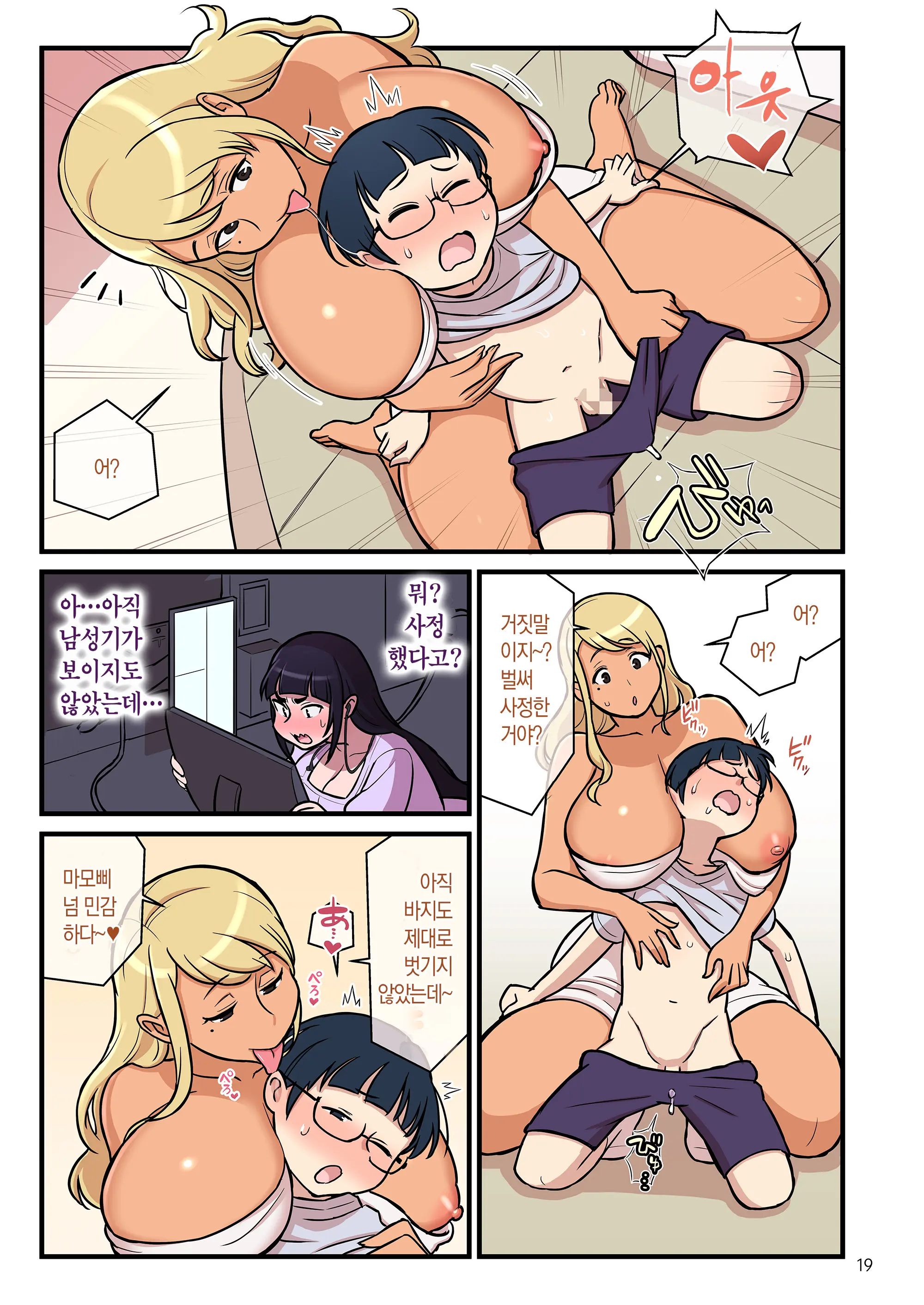 웹툰 이미지 19
