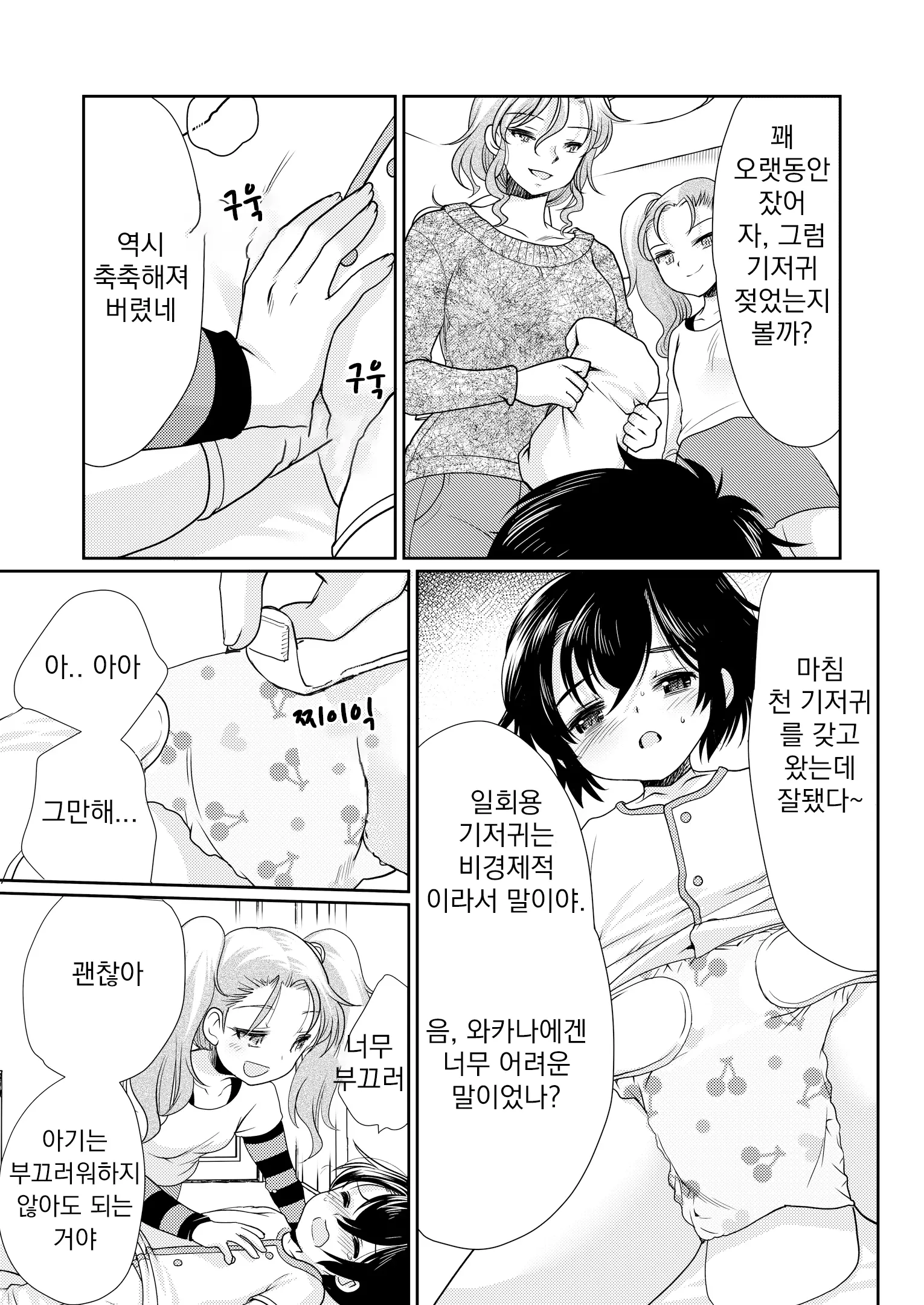 웹툰 이미지 19