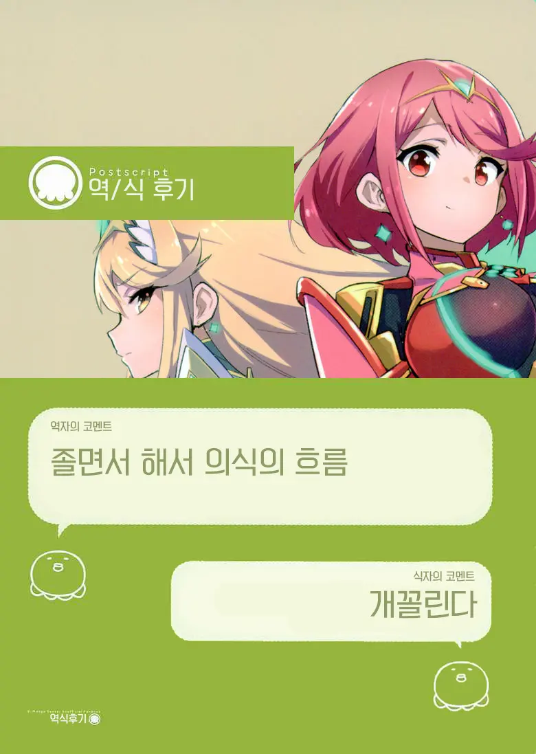 웹툰 이미지 18
