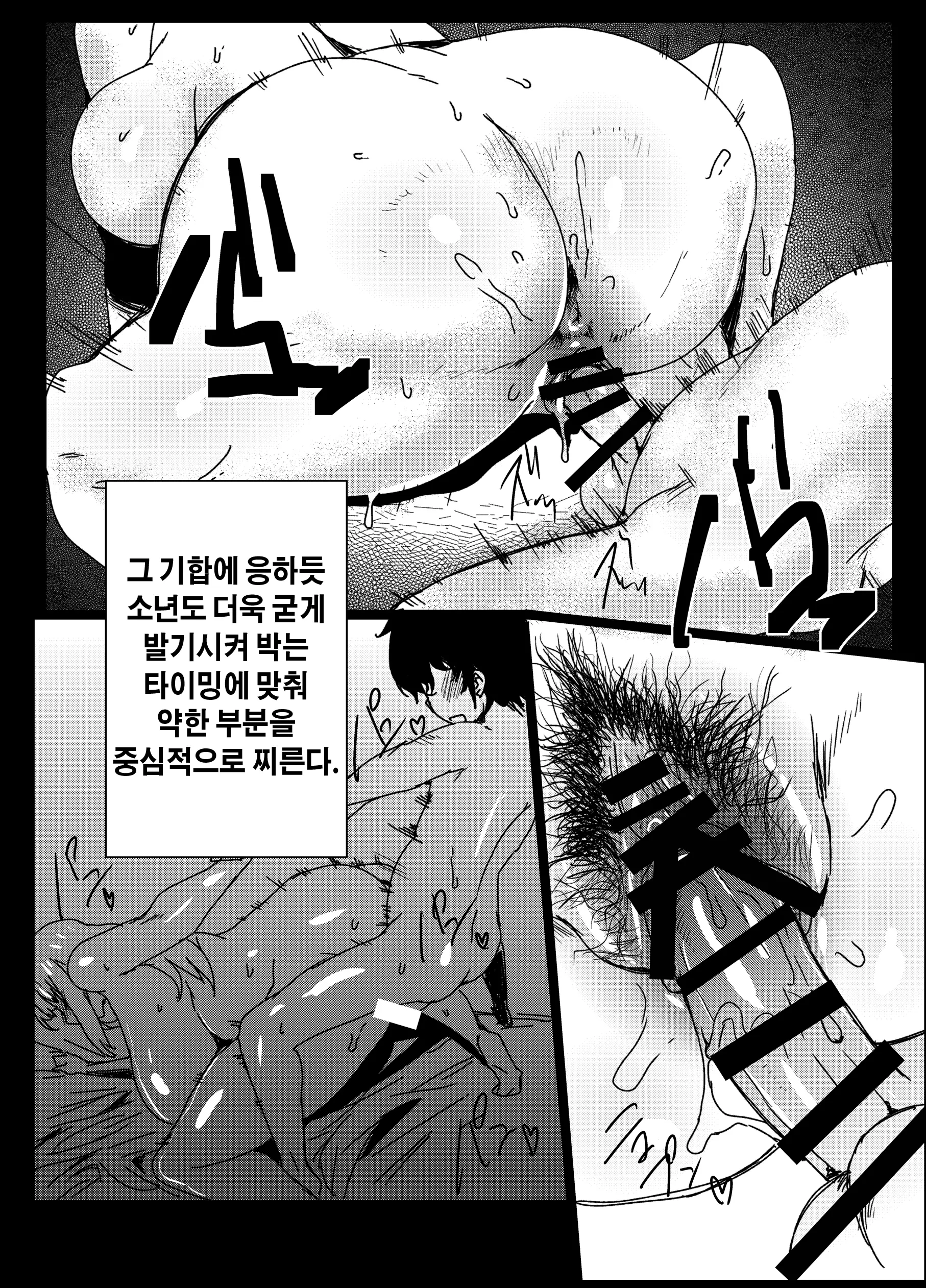 웹툰 이미지 18