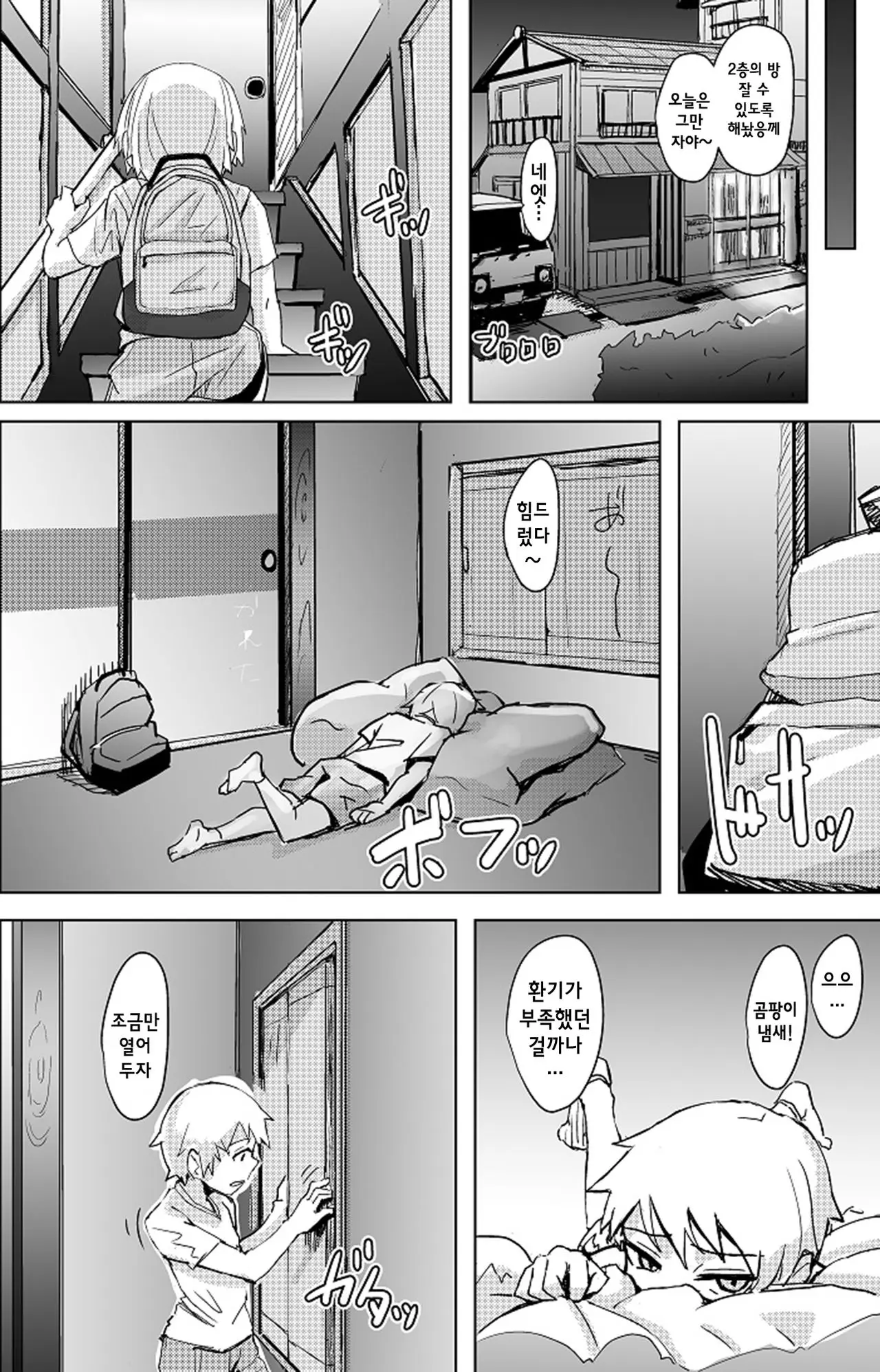 웹툰 이미지 17