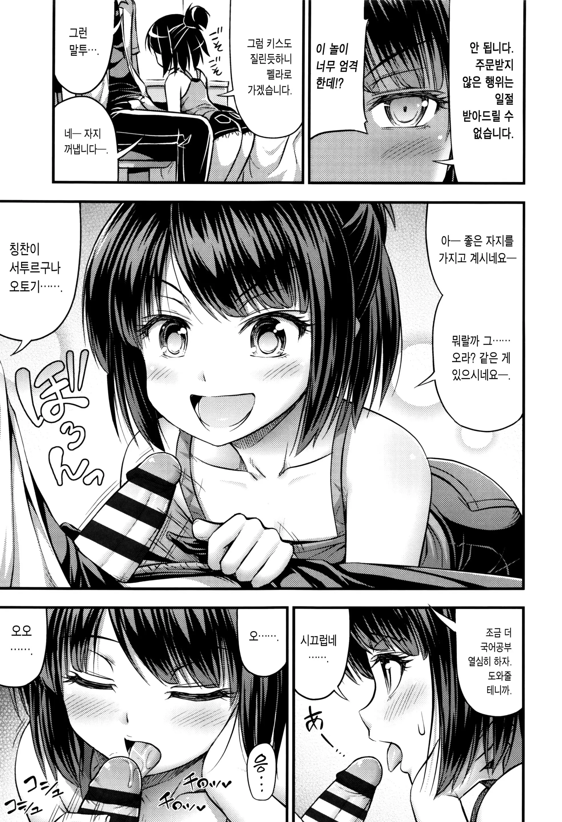 웹툰 이미지 10