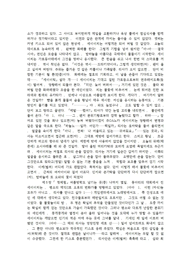 웹툰 이미지 52