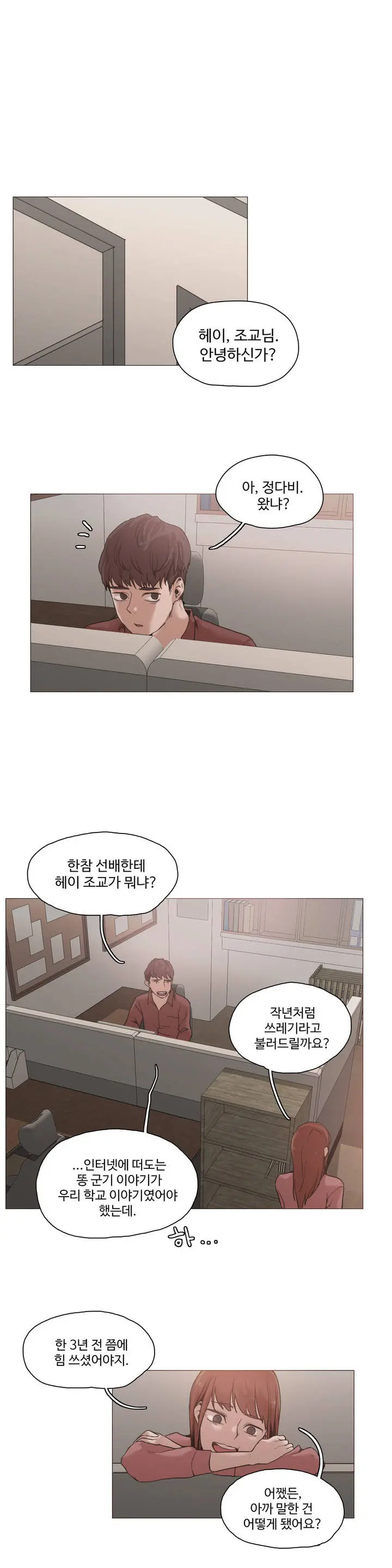 웹툰 이미지 447