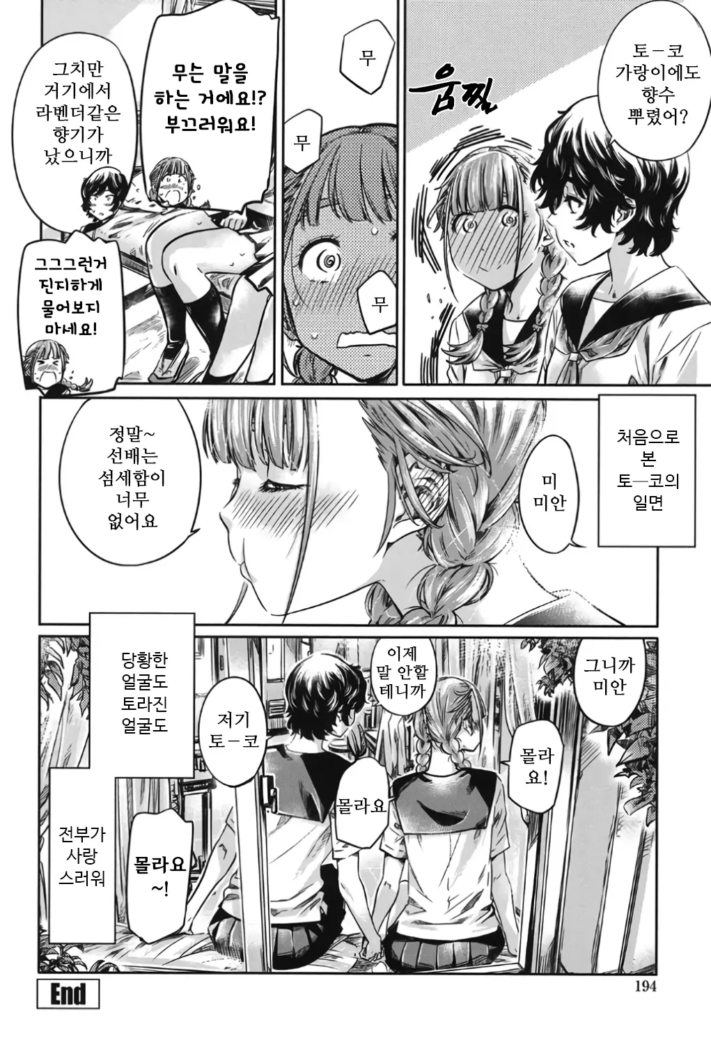 웹툰 이미지 191