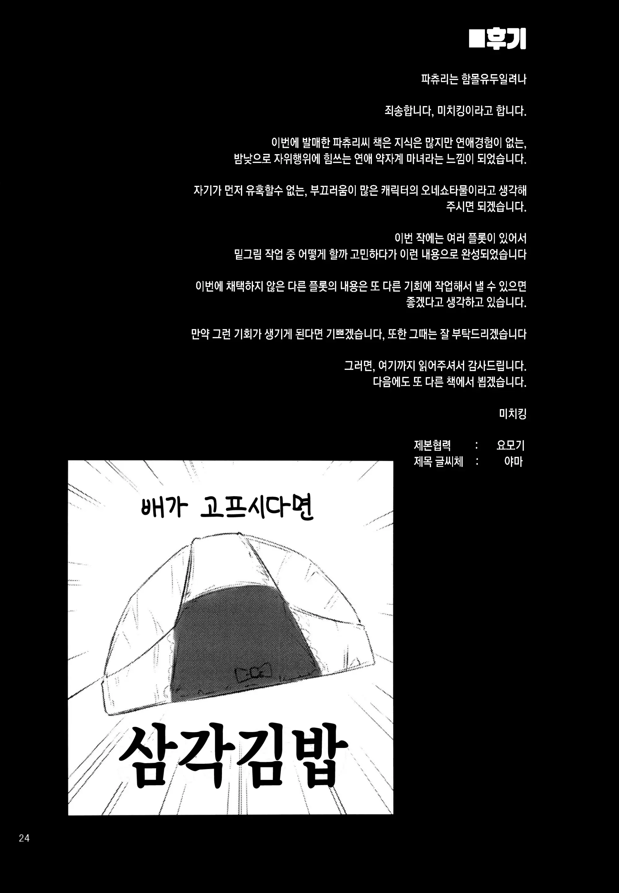 웹툰 이미지 23