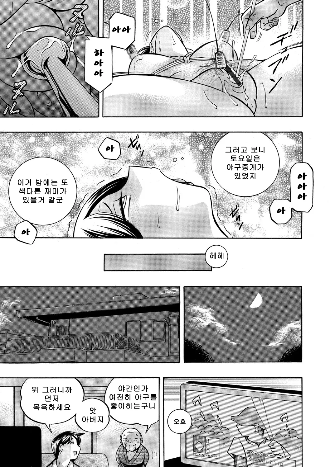 웹툰 이미지 69