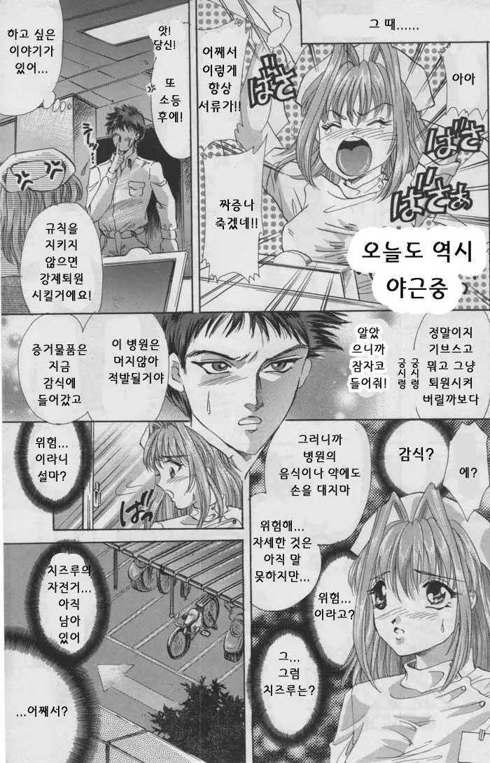 웹툰 이미지 164