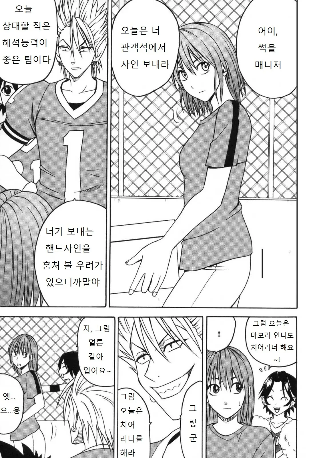 웹툰 이미지 1