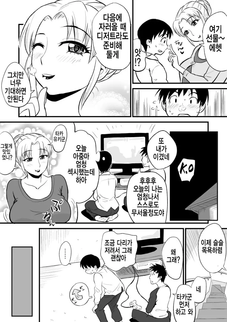 웹툰 이미지 3