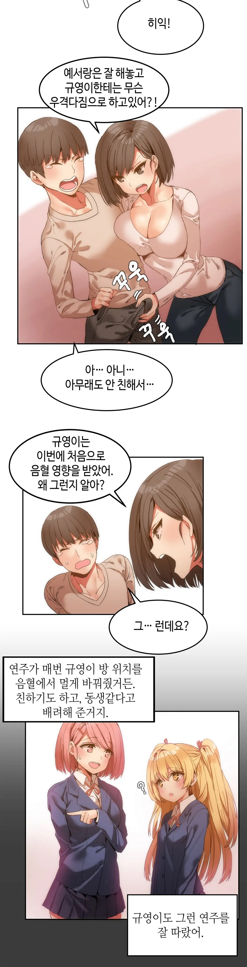 웹툰 이미지 145