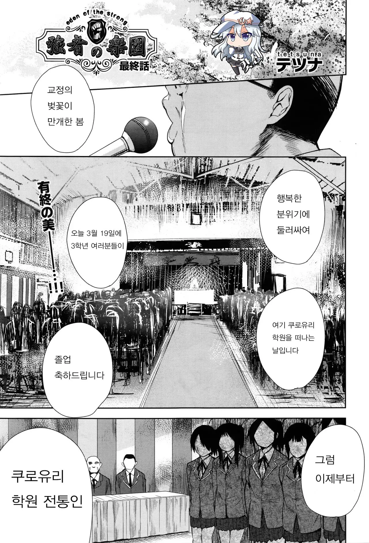 웹툰 이미지 0