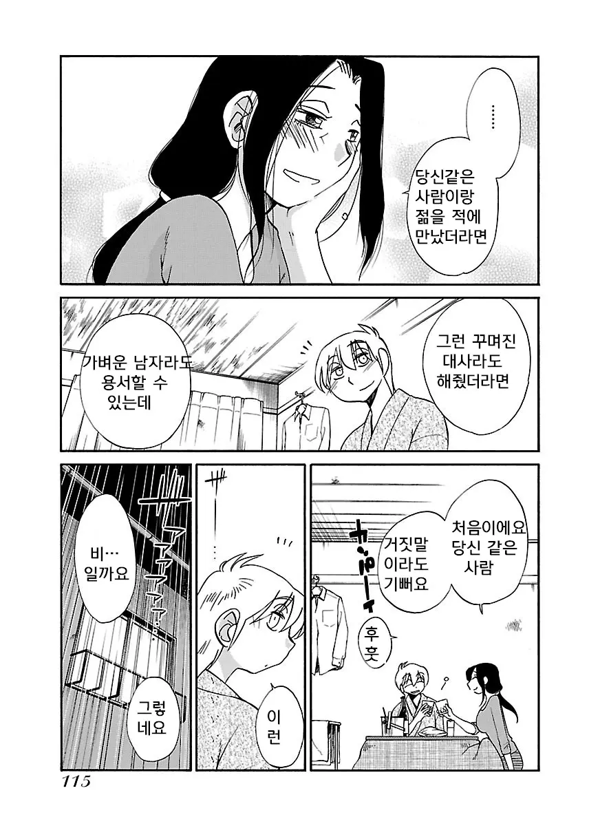 웹툰 이미지 116