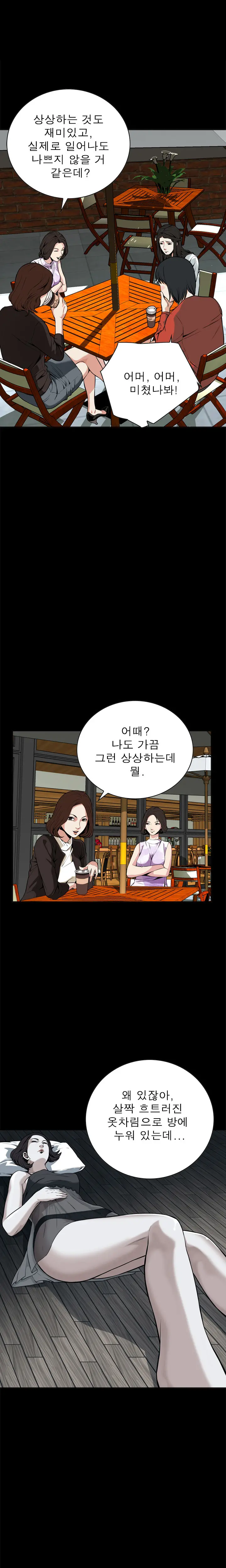 웹툰 이미지 239