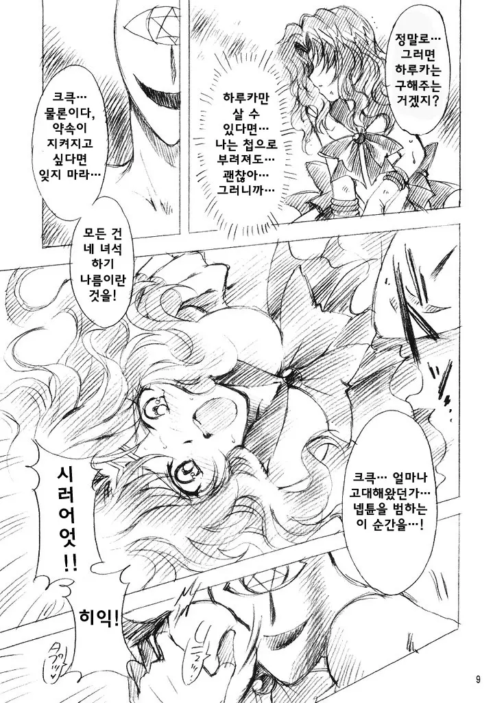 웹툰 이미지 8
