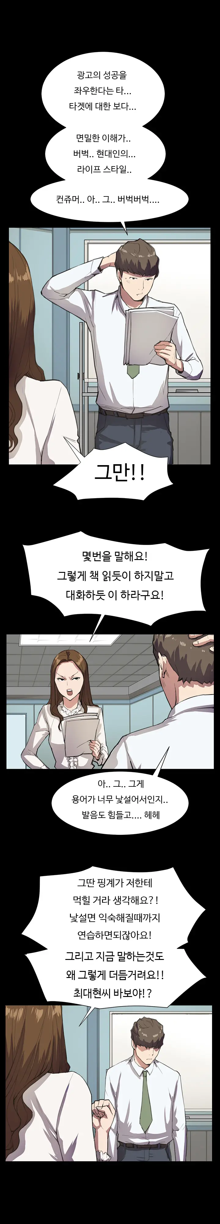 웹툰 이미지 281