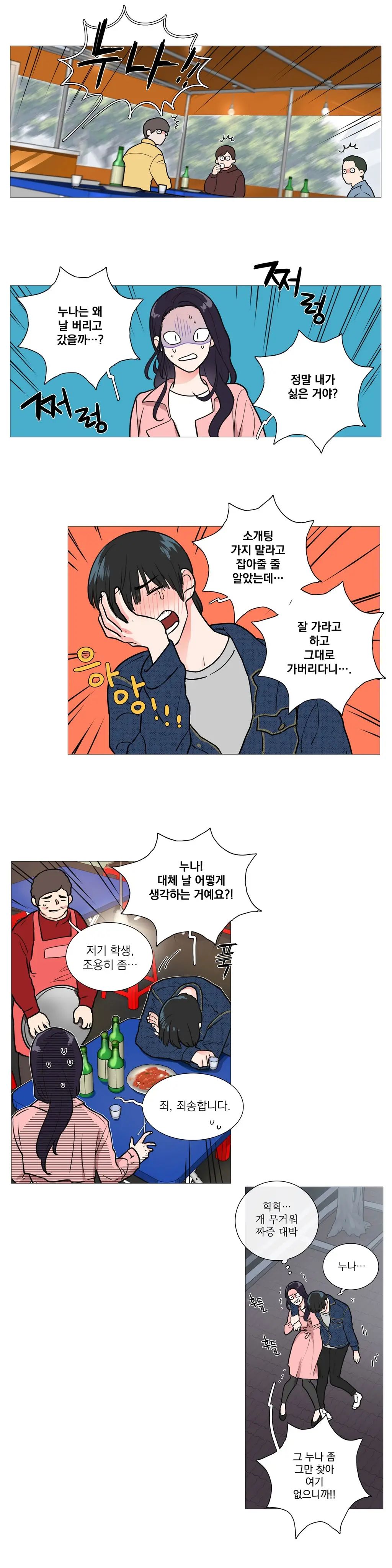 웹툰 이미지 399