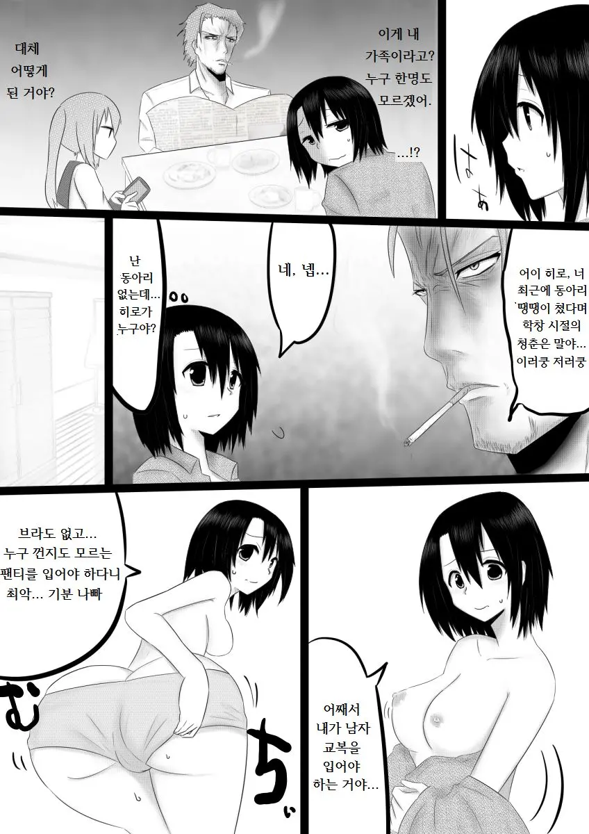 웹툰 이미지 2