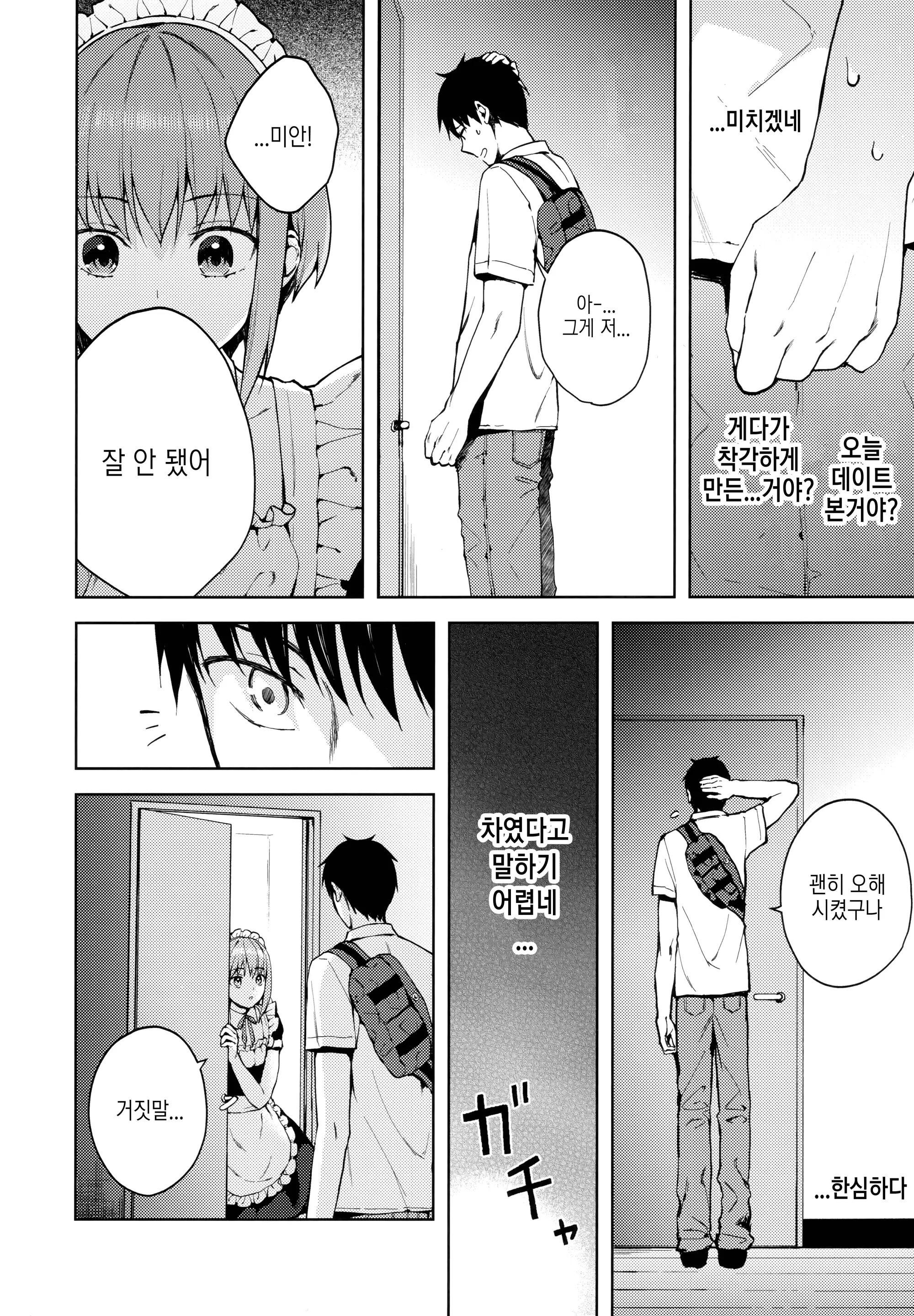 웹툰 이미지 52