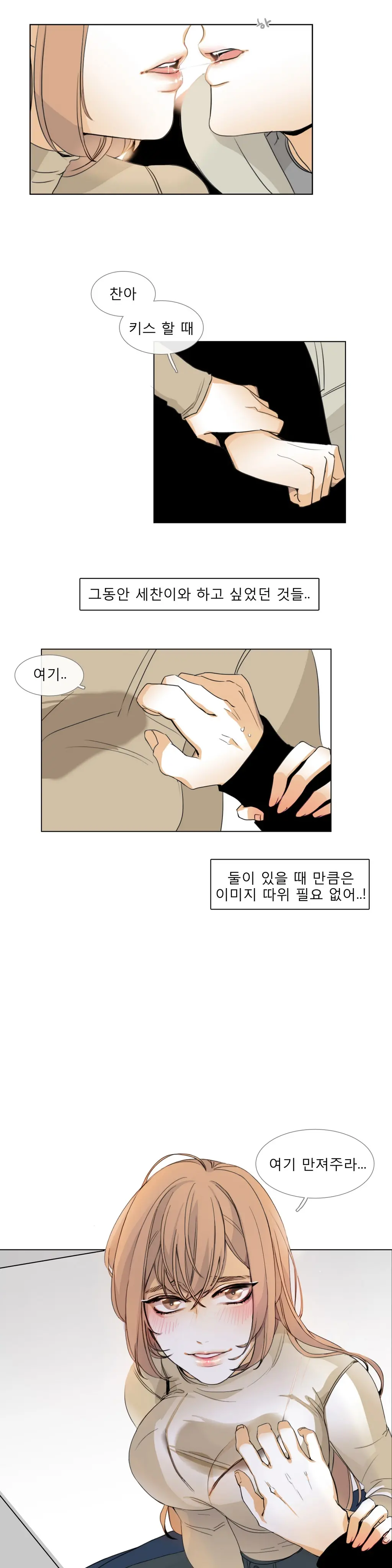 웹툰 이미지 76