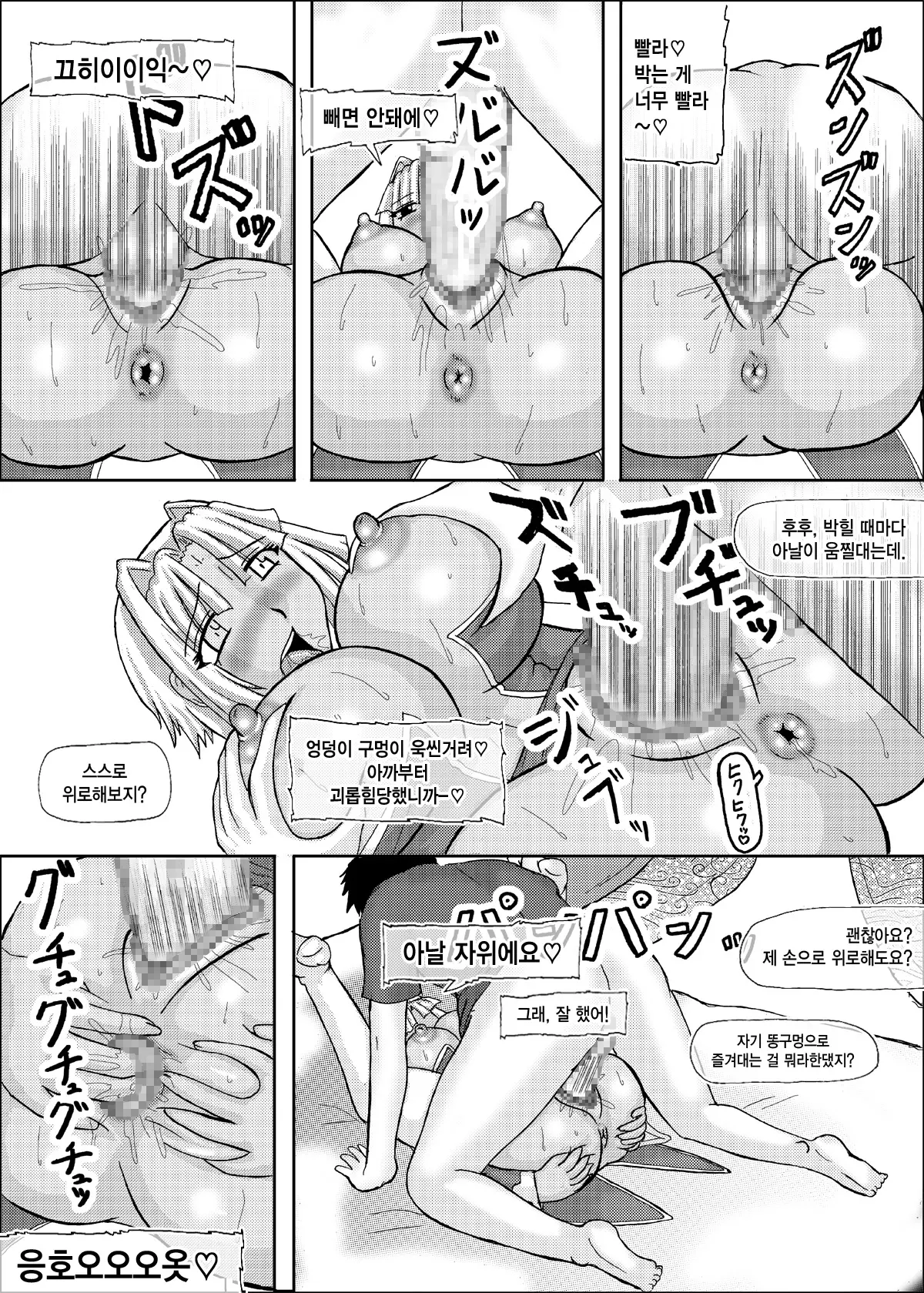 웹툰 이미지 16