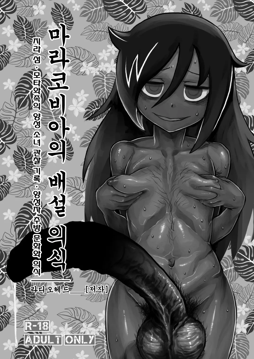 웹툰 이미지 2